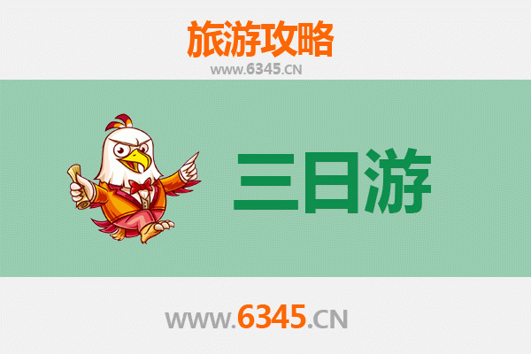 新乡三日游攻略及预算：探索南太行山水与历史文化