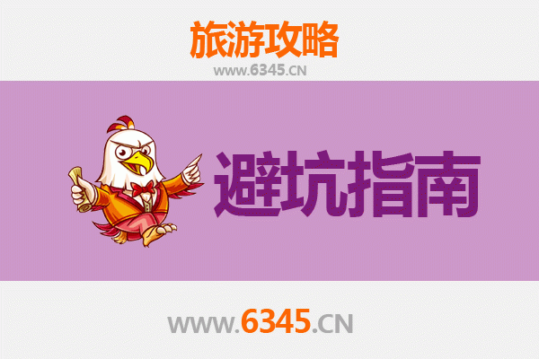 新乡旅游全攻略：资深博主亲授几大忠告与须知