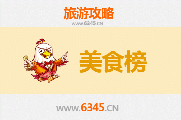 新乡美食排行榜前十名：从胡辣汤到红焖羊肉，舌尖上的豫北风情