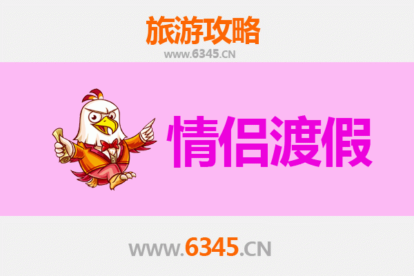 新乡情侣浪漫之旅：山水相依，爱意绵长