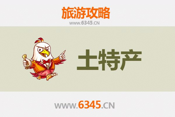 新乡旅游必带土特产推荐：地道美食与手信全攻略
