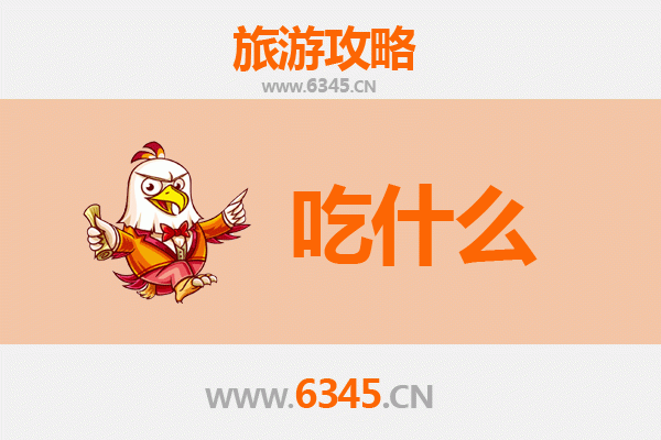 新乡美食必吃清单：从街头小吃到传统豫菜，一篇吃透卫水之味
