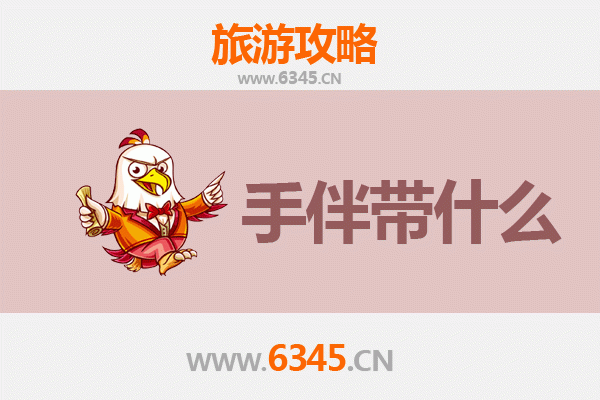 新乡卫辉出发 | 南澳岛深度旅游攻略与特色手伴指南